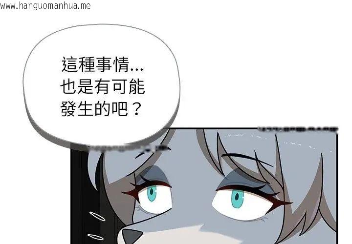 韩国漫画野兽的王国/野兽的乐章韩漫_野兽的王国/野兽的乐章-第35话在线免费阅读-韩国漫画-第107张图片