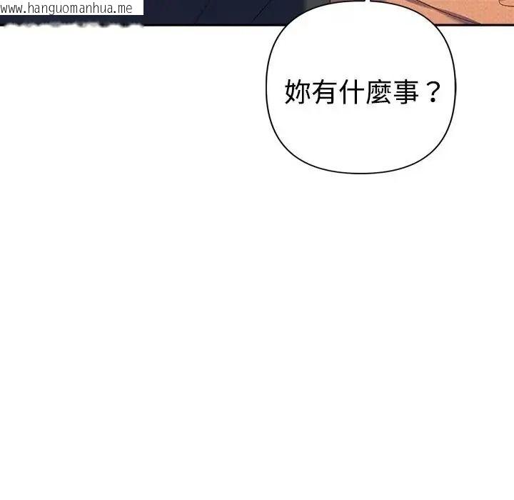 韩国漫画她们教会我的事/全员交往中韩漫_她们教会我的事/全员交往中-第46话在线免费阅读-韩国漫画-第149张图片