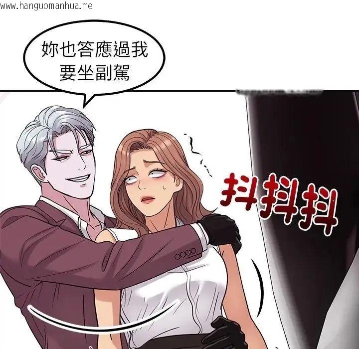 韩国漫画要成为男子汉韩漫_要成为男子汉-第24话在线免费阅读-韩国漫画-第136张图片
