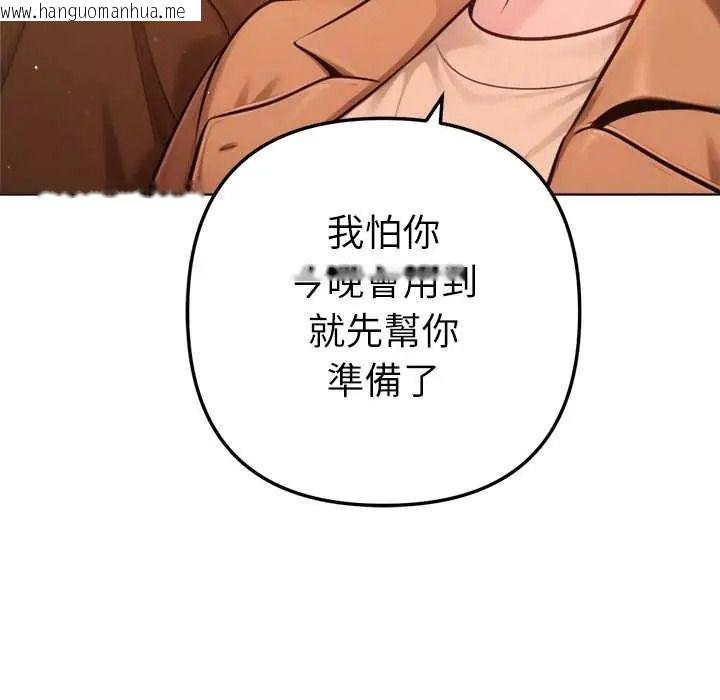 韩国漫画不只是朋友韩漫_不只是朋友-第26话在线免费阅读-韩国漫画-第134张图片