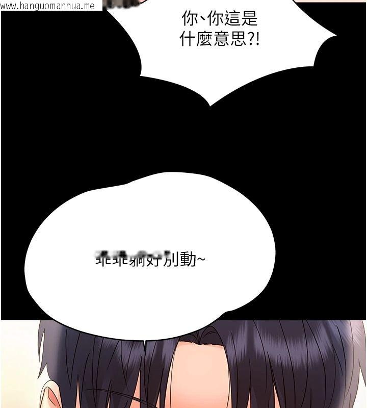 韩国漫画幼惑韩漫_幼惑-第44话-被矮子们轮番凌辱在线免费阅读-韩国漫画-第166张图片