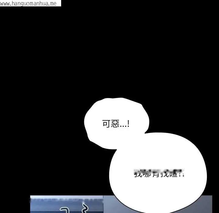 韩国漫画与众不同的兄妹/我家的掌上明珠韩漫_与众不同的兄妹/我家的掌上明珠-第59话在线免费阅读-韩国漫画-第47张图片