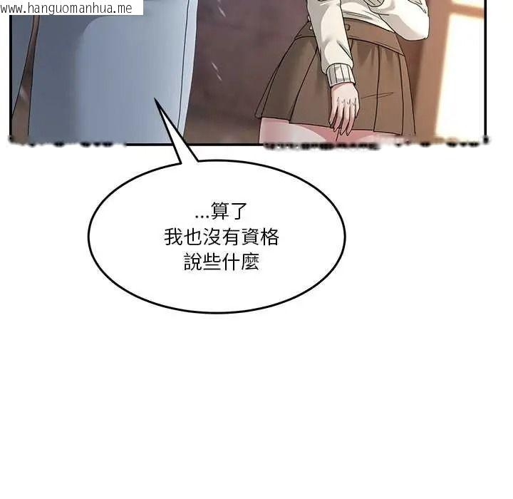 韩国漫画男人止步韩漫_男人止步-第71话在线免费阅读-韩国漫画-第37张图片
