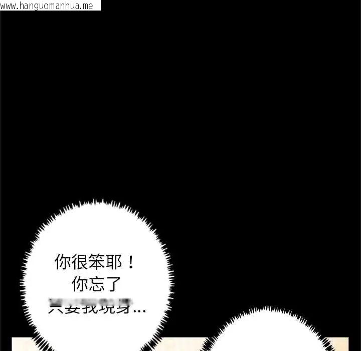 韩国漫画窥探未来的代价韩漫_窥探未来的代价-第4话在线免费阅读-韩国漫画-第46张图片