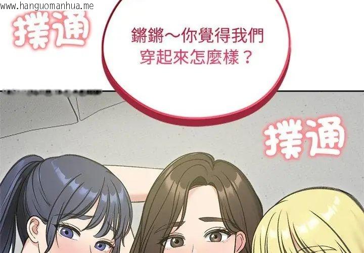 韩国漫画老婆卷款潜逃后韩漫_老婆卷款潜逃后-第70话在线免费阅读-韩国漫画-第167张图片
