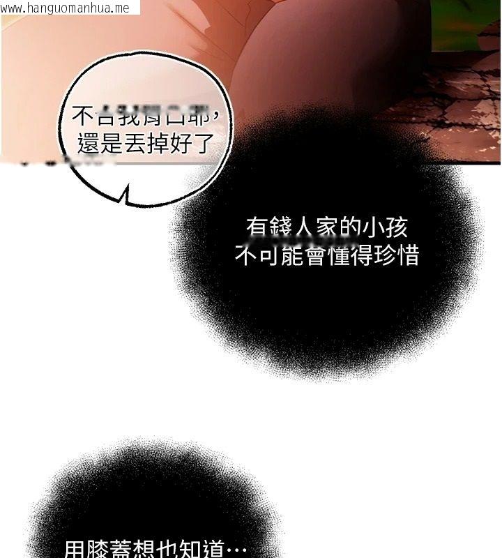 韩国漫画逆转食物链韩漫_逆转食物链-第4话-这招妳没试过吧?在线免费阅读-韩国漫画-第174张图片