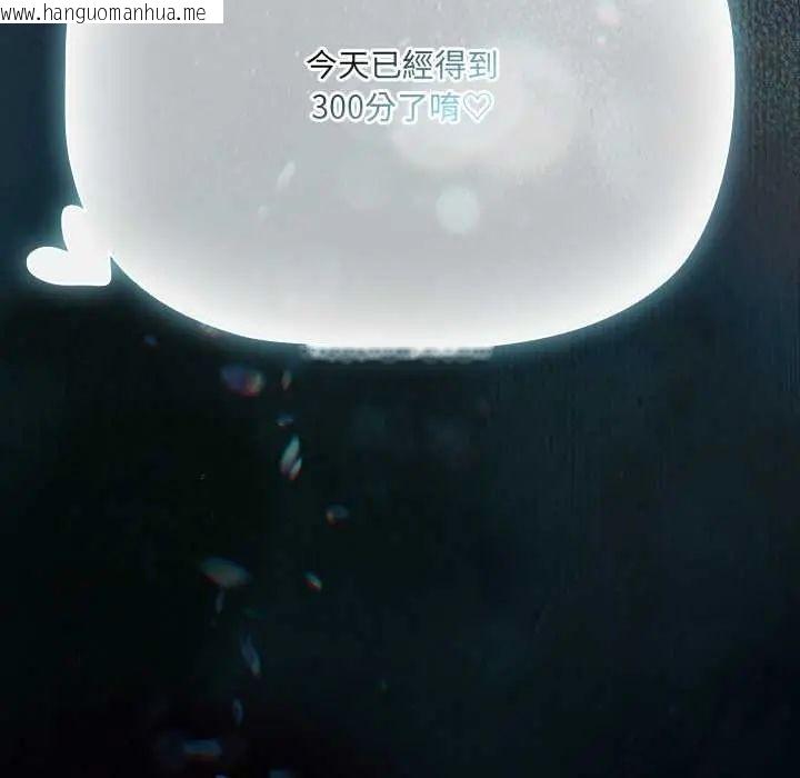 韩国漫画幸福来得太突然/突然成为公寓管理员韩漫_幸福来得太突然/突然成为公寓管理员-第86话在线免费阅读-韩国漫画-第181张图片