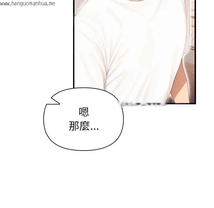 韩国漫画和正妹们的语言交换韩漫_和正妹们的语言交换-第6话在线免费阅读-韩国漫画-第85张图片