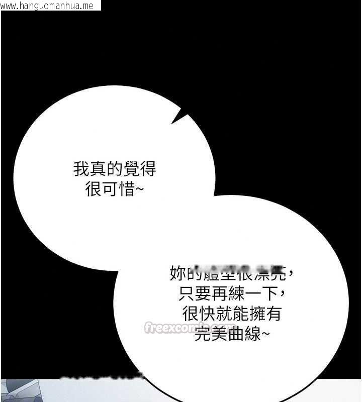 韩国漫画借妻条约韩漫_借妻条约-第61话-上健身房运动的乔俐在线免费阅读-韩国漫画-第150张图片