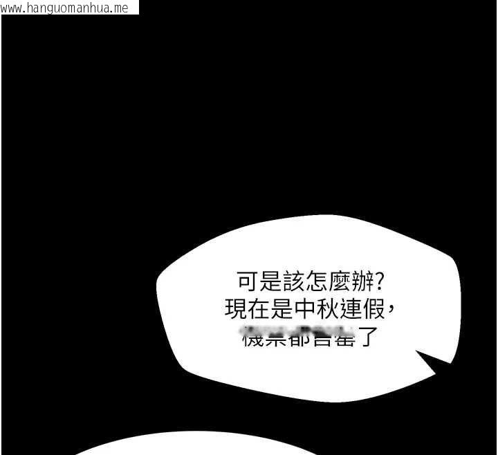 韩国漫画堕落物语2韩漫_堕落物语2-第66话-原来部长想这样吃掉我在线免费阅读-韩国漫画-第220张图片