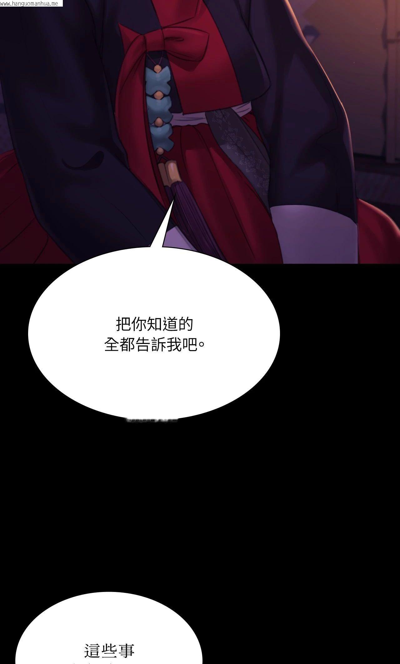 韩国漫画小姐韩漫_小姐-第153话在线免费阅读-韩国漫画-第20张图片