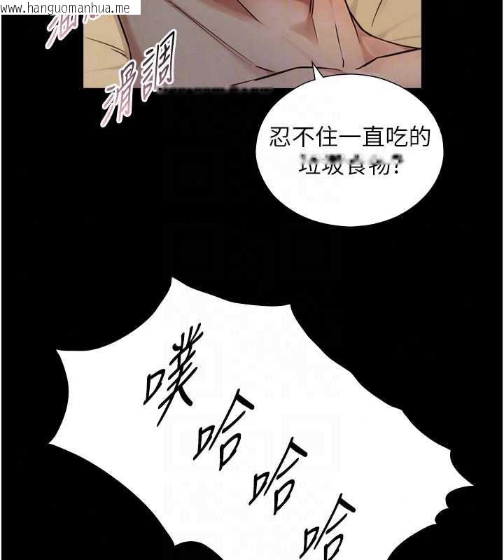 韩国漫画与生巨来韩漫_与生巨来-第36话-这样吃才对味在线免费阅读-韩国漫画-第70张图片