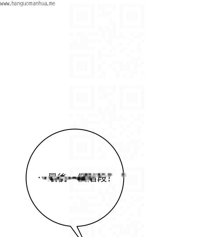 韩国漫画花容湿色:取花点韩漫_花容湿色:取花点-第117话-销魂的阴部按摩在线免费阅读-韩国漫画-第24张图片