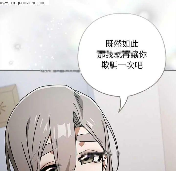 韩国漫画调教开关：第二季韩漫_调教开关：第二季-第49话在线免费阅读-韩国漫画-第23张图片