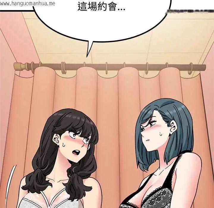 韩国漫画发小碰不得/强制催眠韩漫_发小碰不得/强制催眠-第130话在线免费阅读-韩国漫画-第23张图片