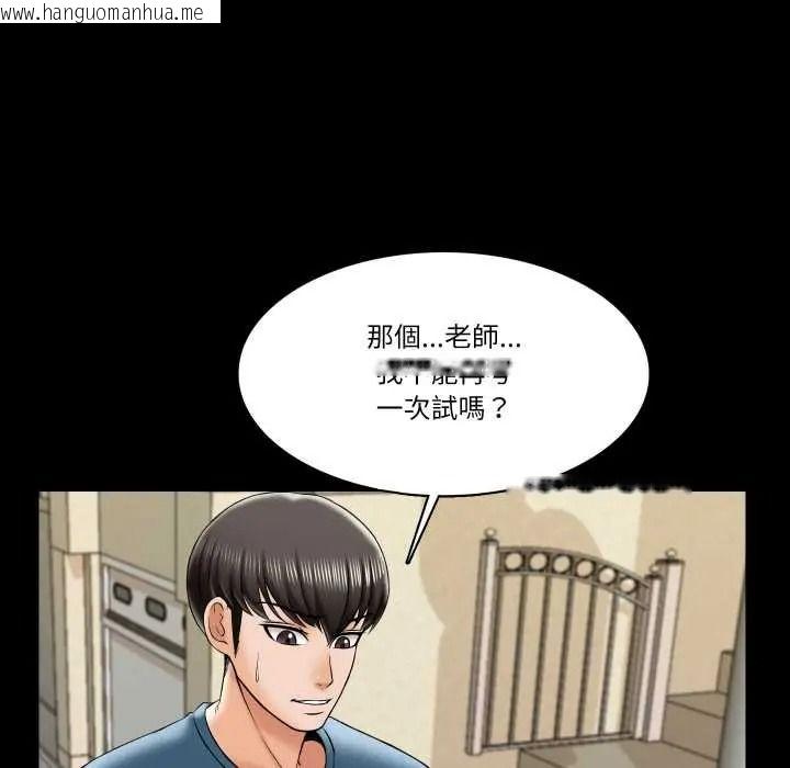 韩国漫画梦幻家教韩漫_梦幻家教-第19话在线免费阅读-韩国漫画-第61张图片