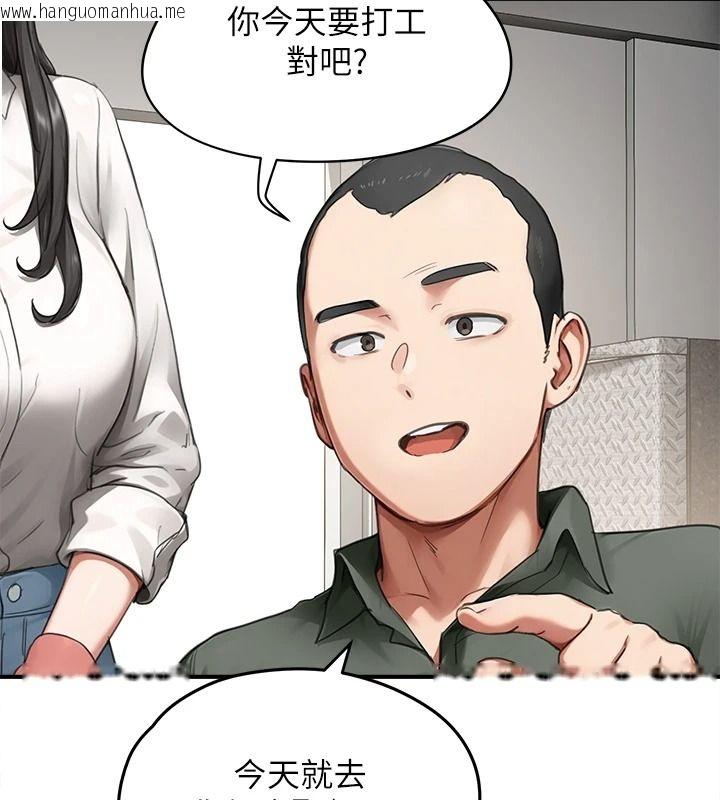 韩国漫画成人漫画取材课韩漫_成人漫画取材课-第15话-给失控奴隶的惩罚在线免费阅读-韩国漫画-第62张图片