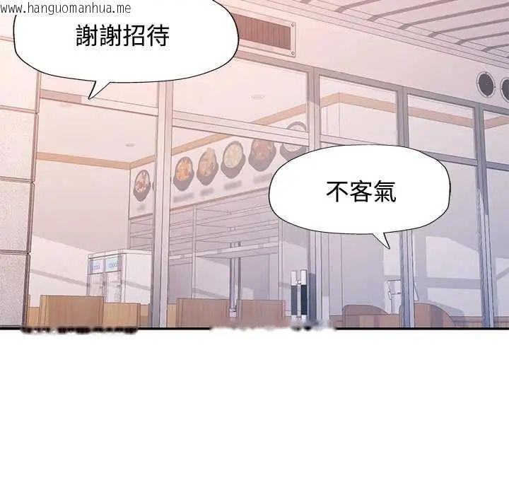 韩国漫画可以爱你吗/似曾相识的她韩漫_可以爱你吗/似曾相识的她-第115话在线免费阅读-韩国漫画-第130张图片