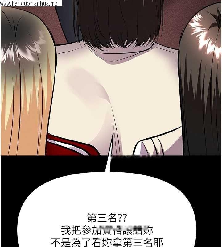 韩国漫画撩欲按摩师韩漫_撩欲按摩师-第22话-妳的「基本功」很扎实在线免费阅读-韩国漫画-第44张图片