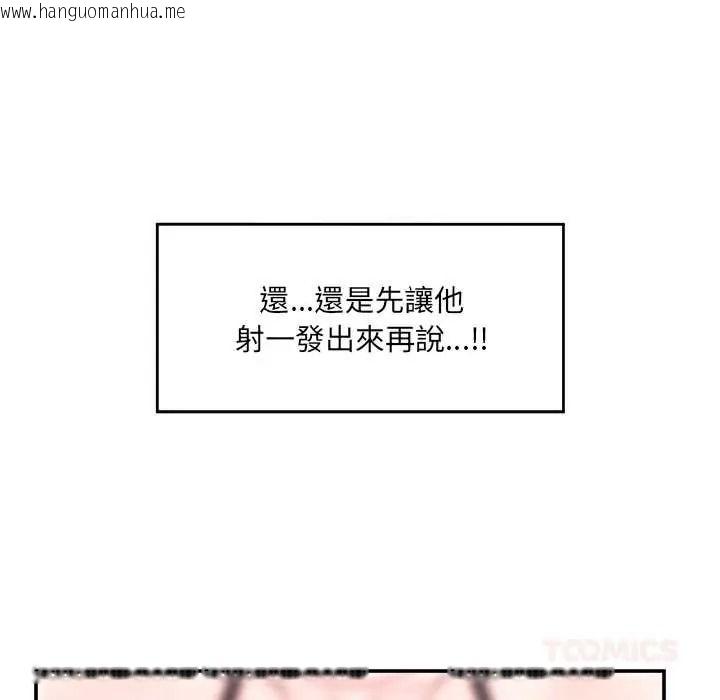 韩国漫画催眠手机韩漫_催眠手机-第84话在线免费阅读-韩国漫画-第117张图片