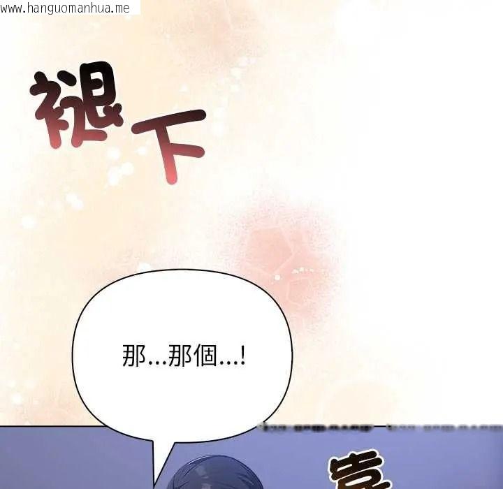 韩国漫画世界末日韩漫_世界末日-第9话在线免费阅读-韩国漫画-第127张图片