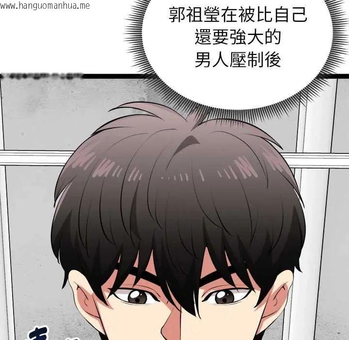 韩国漫画启动复仇系统/超真实征服游戏韩漫_启动复仇系统/超真实征服游戏-第34话在线免费阅读-韩国漫画-第87张图片