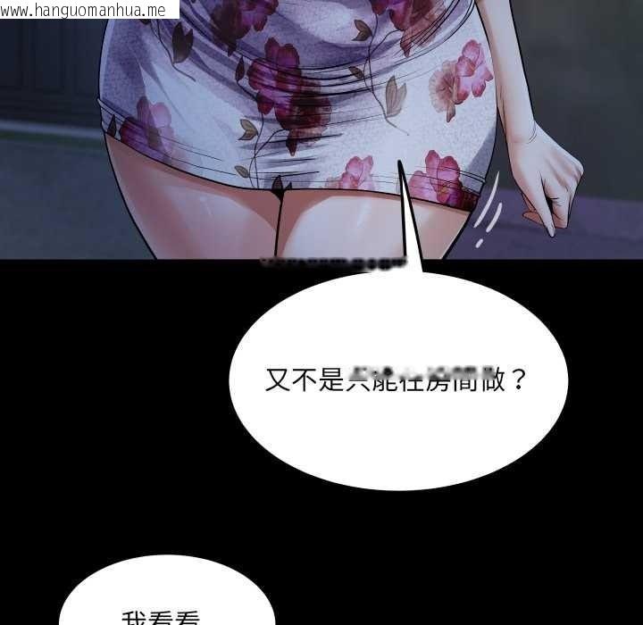 韩国漫画房间里的心跳/有她的小套房韩漫_房间里的心跳/有她的小套房-第48话在线免费阅读-韩国漫画-第129张图片