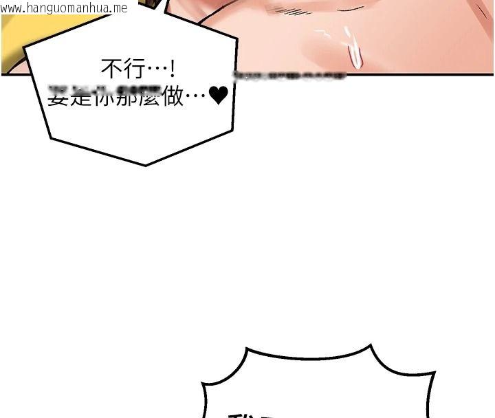 韩国漫画这一世我要开后宫韩漫_这一世我要开后宫-第23话-想跟你的肉棒结婚在线免费阅读-韩国漫画-第94张图片