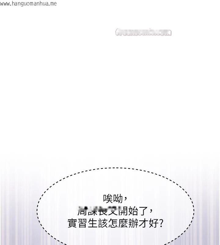 韩国漫画特色新视界韩漫_特色新视界-第53话-有点奇葩的性骚扰防治课在线免费阅读-韩国漫画-第15张图片