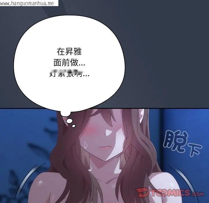 韩国漫画与众不同的兄妹/我家的掌上明珠韩漫_与众不同的兄妹/我家的掌上明珠-第60话在线免费阅读-韩国漫画-第84张图片
