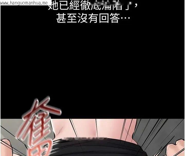 韩国漫画为民服务App韩漫_为民服务App-第24话-人妻高潮是违法的在线免费阅读-韩国漫画-第96张图片