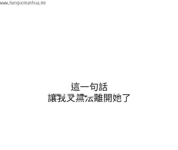 韩国漫画恶次人生韩漫_恶次人生-第68话-很想干我吧?在线免费阅读-韩国漫画-第70张图片