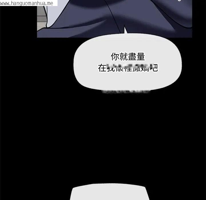 韩国漫画催眠手机韩漫_催眠手机-第83话在线免费阅读-韩国漫画-第89张图片