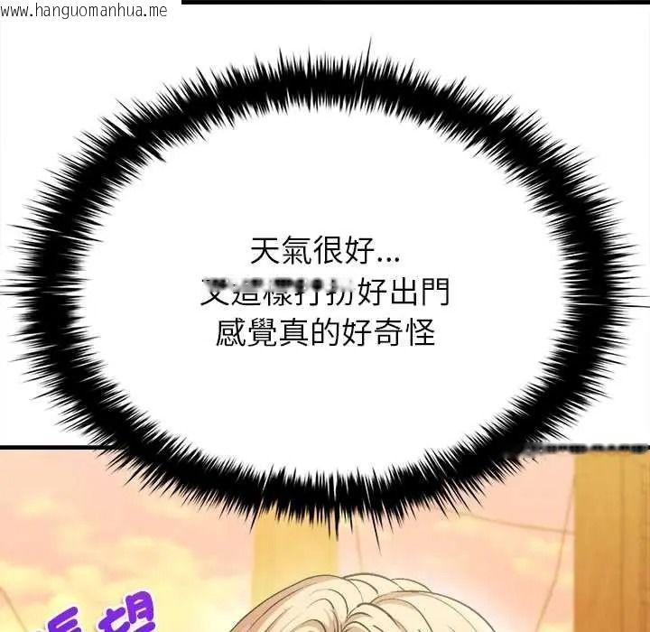 韩国漫画不一样的甜点韩漫_不一样的甜点-第14话在线免费阅读-韩国漫画-第143张图片