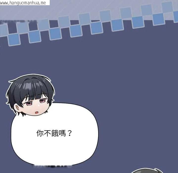 韩国漫画客制化诱惑韩漫_客制化诱惑-第9话在线免费阅读-韩国漫画-第159张图片