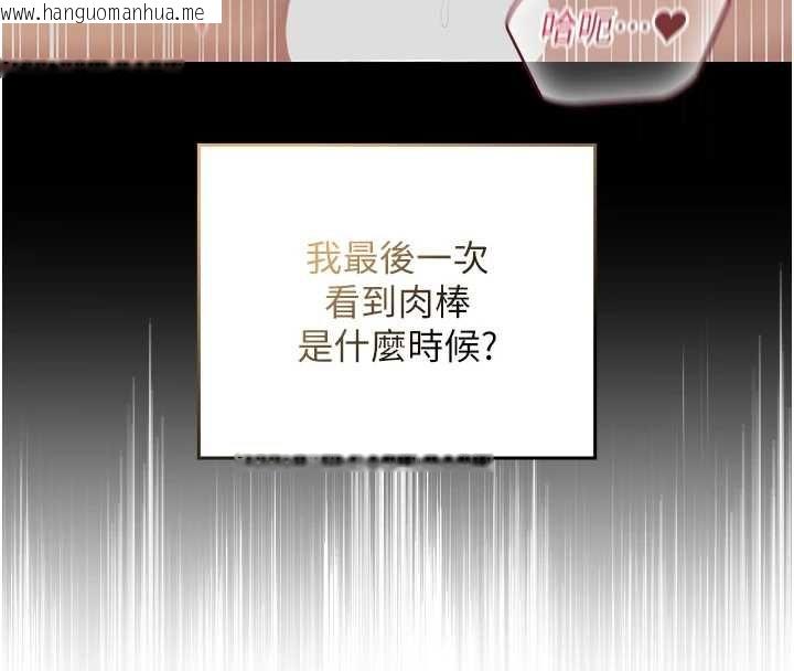 韩国漫画我的in援团韩漫_我的in援团-第10话-阿姨也想要肉棒…在线免费阅读-韩国漫画-第65张图片