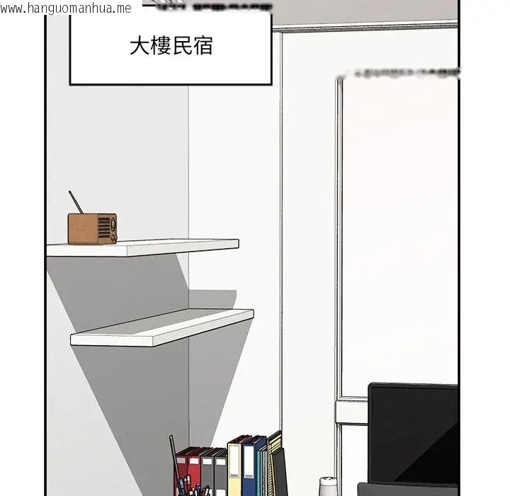 韩国漫画催眠手机韩漫_催眠手机-第83话在线免费阅读-韩国漫画-第137张图片