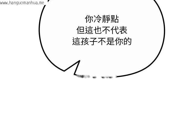 韩国漫画迷雾深处的诱惑/XX地下城韩漫_迷雾深处的诱惑/XX地下城-第35话在线免费阅读-韩国漫画-第140张图片