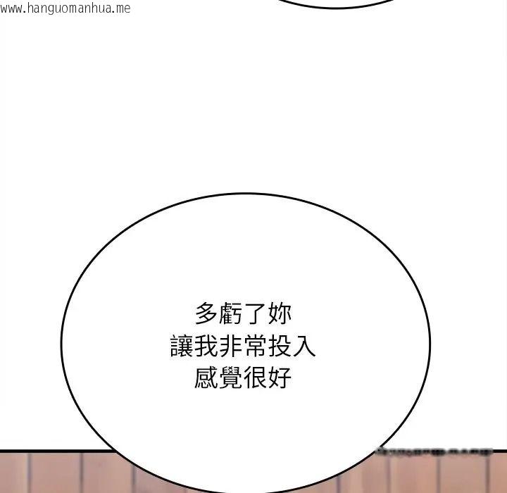 韩国漫画不一样的甜点韩漫_不一样的甜点-第13话在线免费阅读-韩国漫画-第187张图片