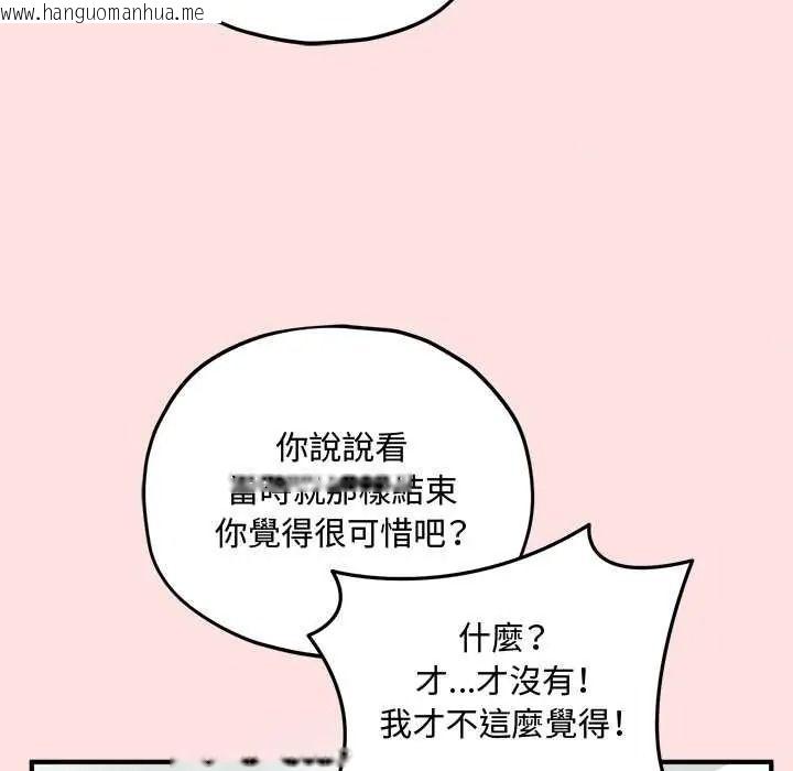 韩国漫画神秘的桌游韩漫_神秘的桌游-第17话在线免费阅读-韩国漫画-第67张图片