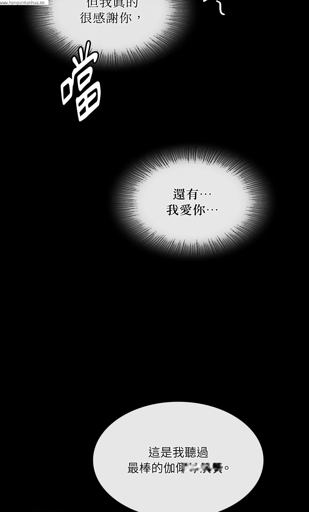 韩国漫画小姐韩漫_小姐-第137话在线免费阅读-韩国漫画-第66张图片