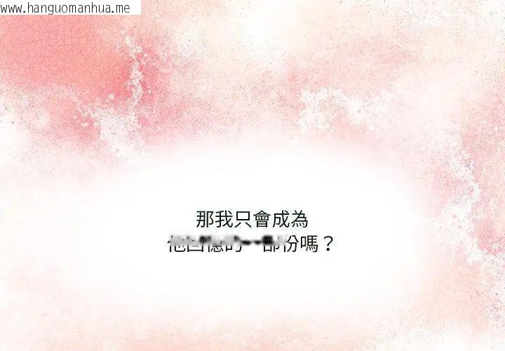 韩国漫画男人止步韩漫_男人止步-第68话在线免费阅读-韩国漫画-第62张图片