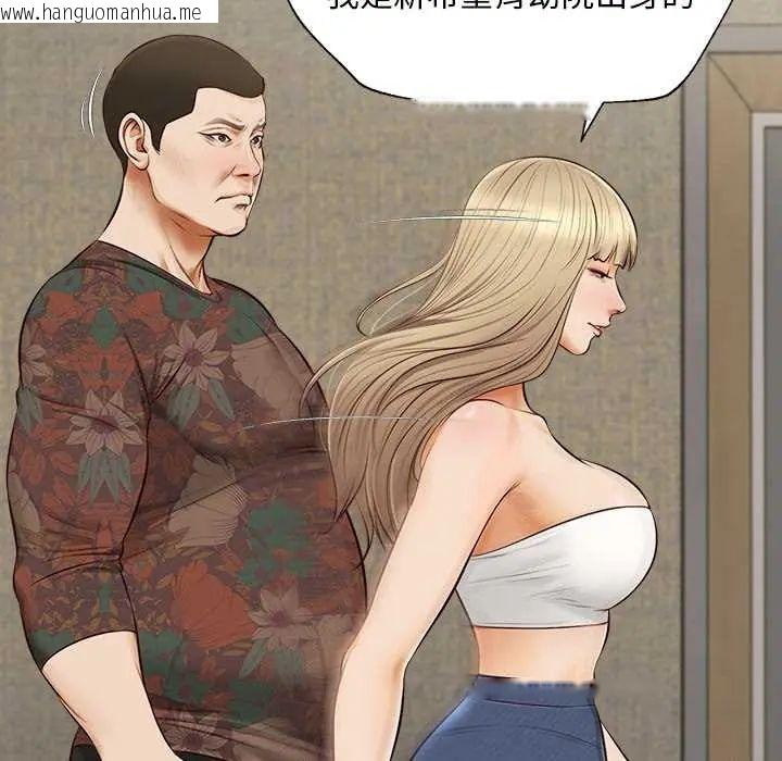 韩国漫画无限轮回的一天韩漫_无限轮回的一天-第22话在线免费阅读-韩国漫画-第57张图片