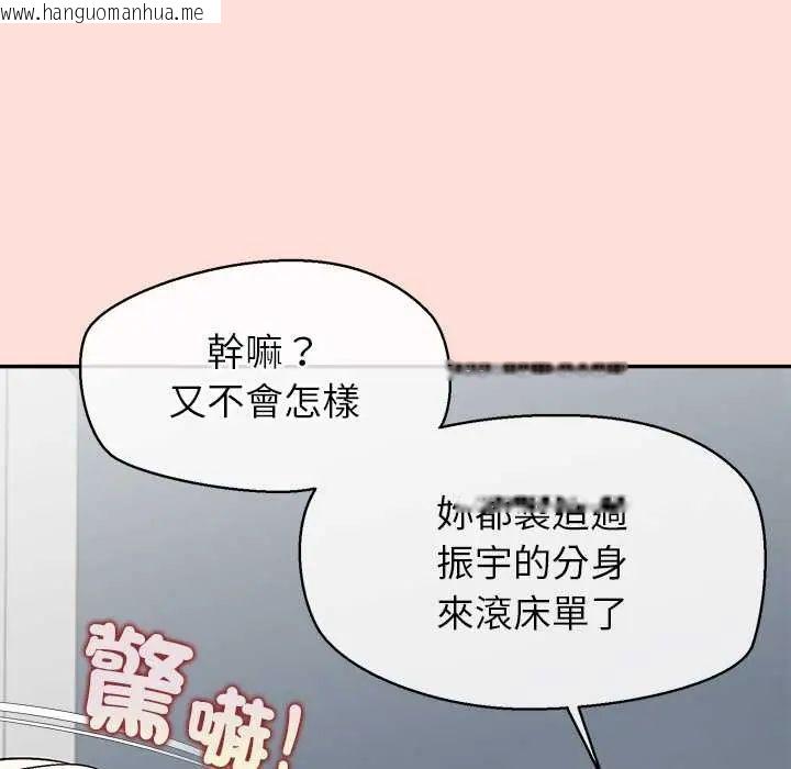 韩国漫画公主殿下要收种子啦！/公主抢孕大作战韩漫_公主殿下要收种子啦！/公主抢孕大作战-第45话在线免费阅读-韩国漫画-第23张图片