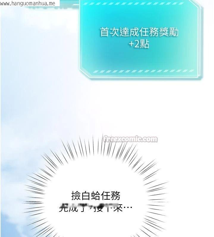 韩国漫画逆转食物链韩漫_逆转食物链-第9话-「料理」女人的主厨儿子在线免费阅读-韩国漫画-第45张图片