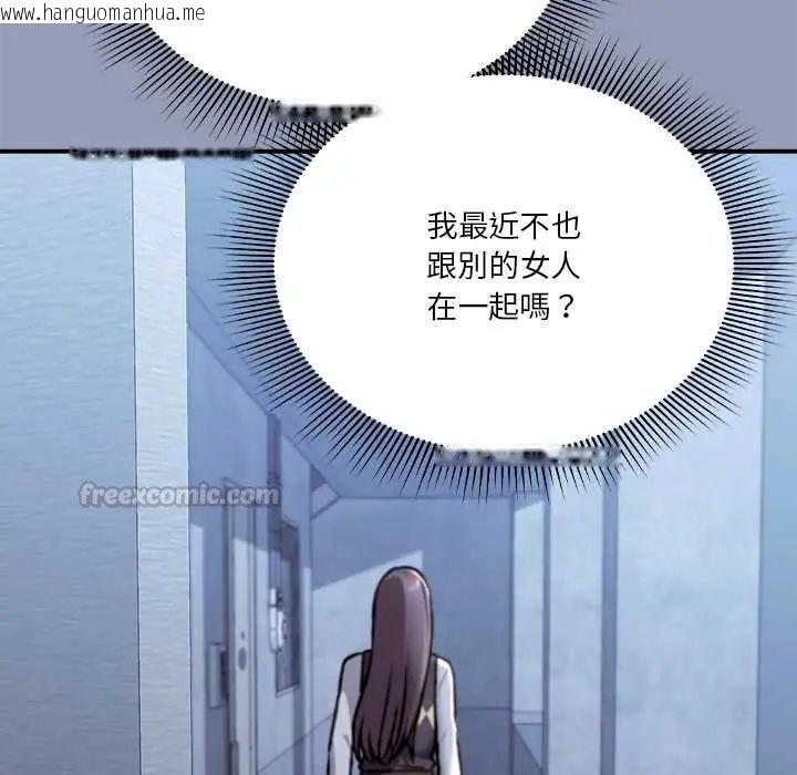 韩国漫画扑通扑通终极密码韩漫_扑通扑通终极密码-第29话在线免费阅读-韩国漫画-第105张图片