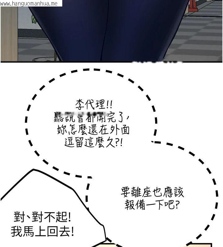 韩国漫画Beautiful-Days韩漫_Beautiful-Days-第90话-代理，下面夹紧一点在线免费阅读-韩国漫画-第41张图片