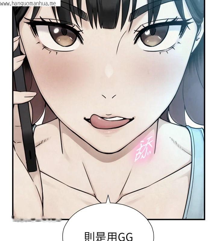 韩国漫画与生巨来韩漫_与生巨来-第39话-我要试试看全套按摩在线免费阅读-韩国漫画-第57张图片