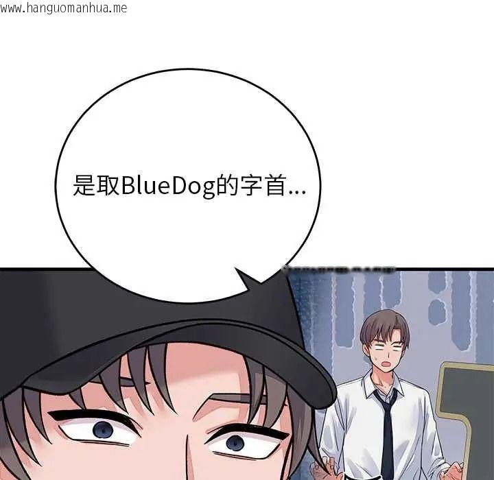 韩国漫画少爷的替身韩漫_少爷的替身-第66话在线免费阅读-韩国漫画-第98张图片