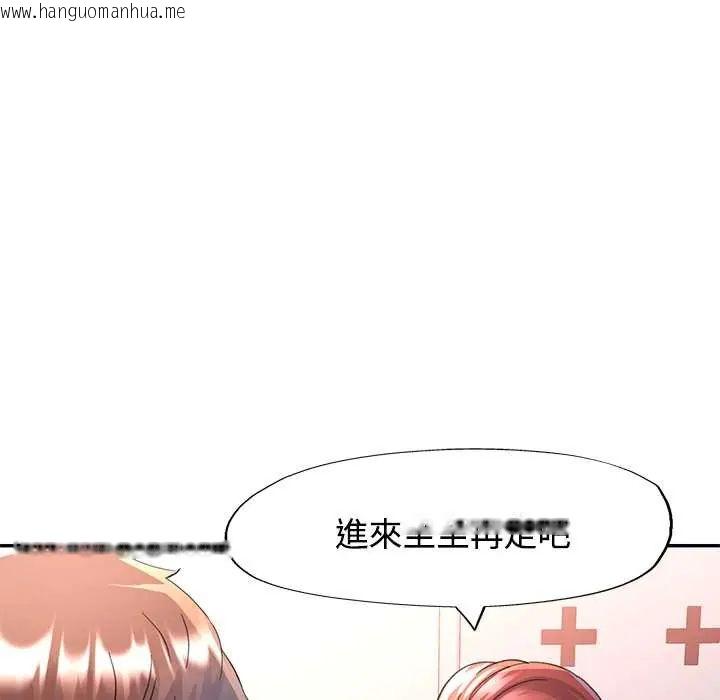 韩国漫画可以爱你吗/似曾相识的她韩漫_可以爱你吗/似曾相识的她-第116话在线免费阅读-韩国漫画-第44张图片